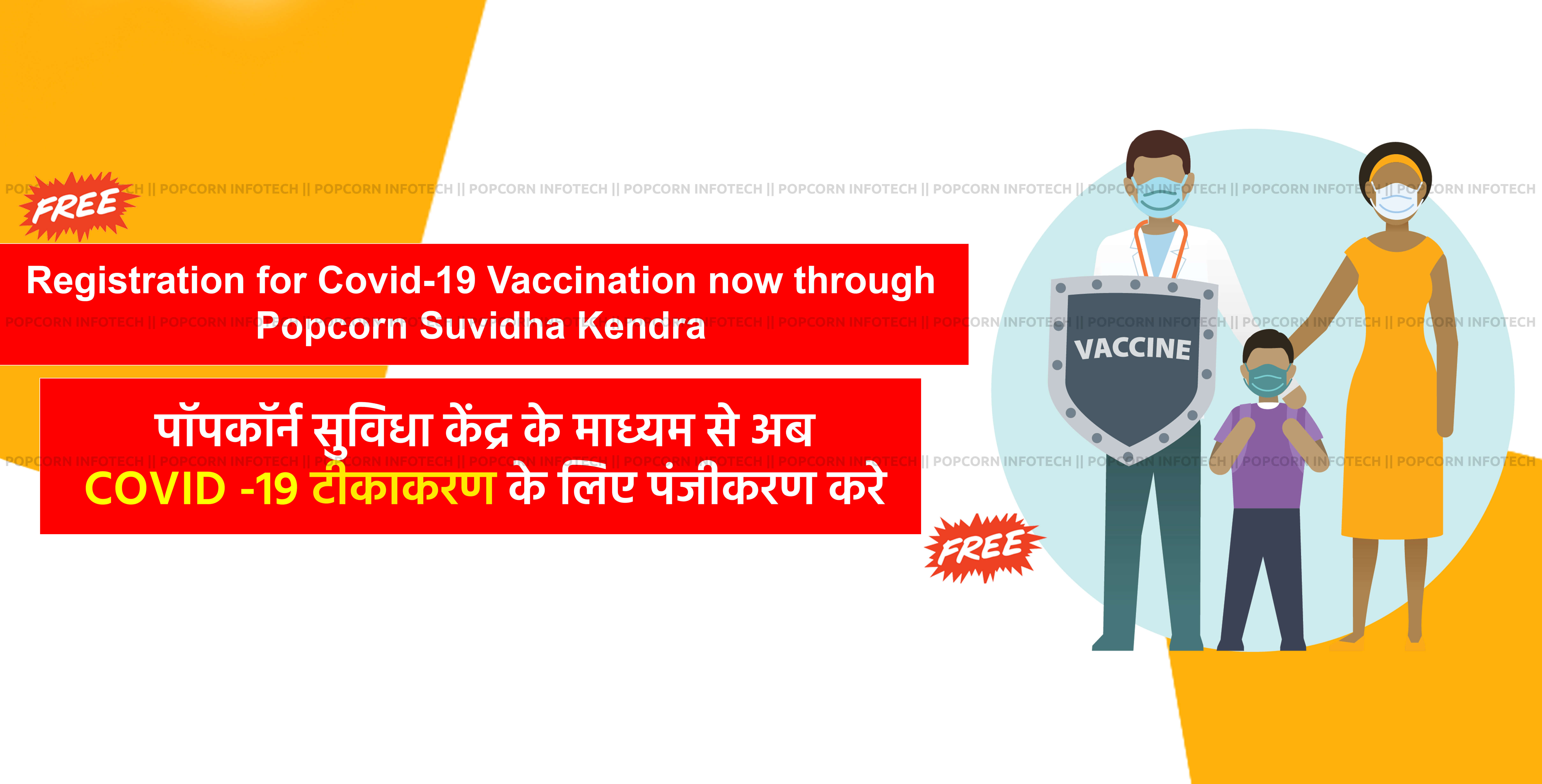 Popcorn Infotech GST Suvidha Kendra Franchise Provider